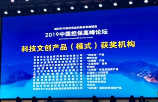 北京信用擔(dān)保協(xié)會