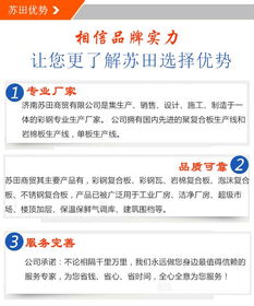 濟南彩鋼瓦 蘇田商貿(mào)信譽保證 別墅彩鋼瓦尺寸