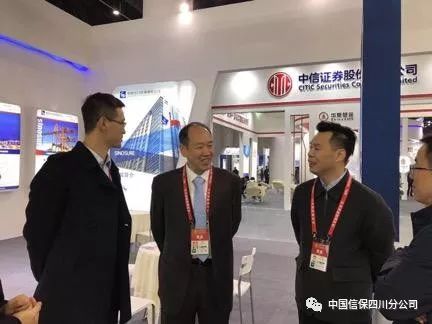 四川信保亮相2017首屆天府金融博覽會