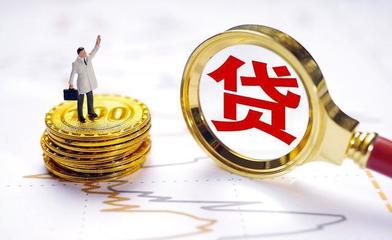 農村信用社的借貸利率達到&ldquo;一分&rdquo;,怎么這么高?